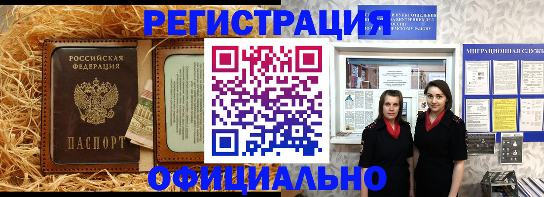 временная регистрация в квартире в Камешково