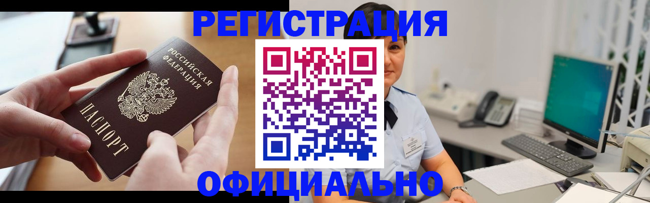 временная регистрация надежно в Камешково