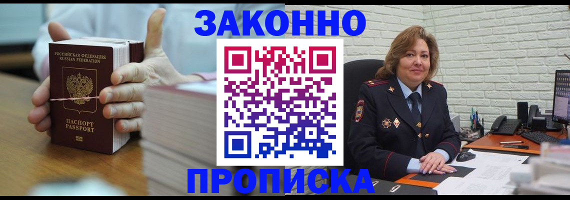 прописка от собственника в Камешково