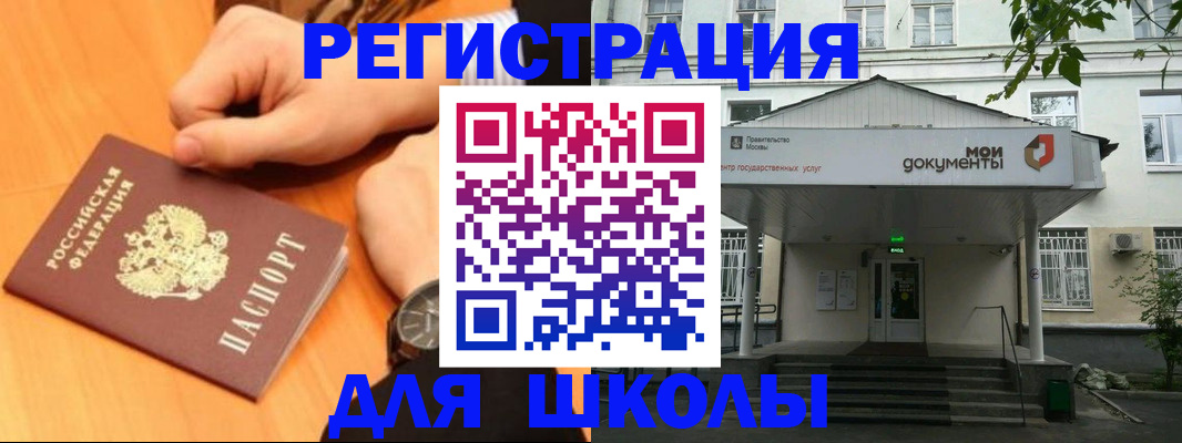 прописка для военкомата в Камешково