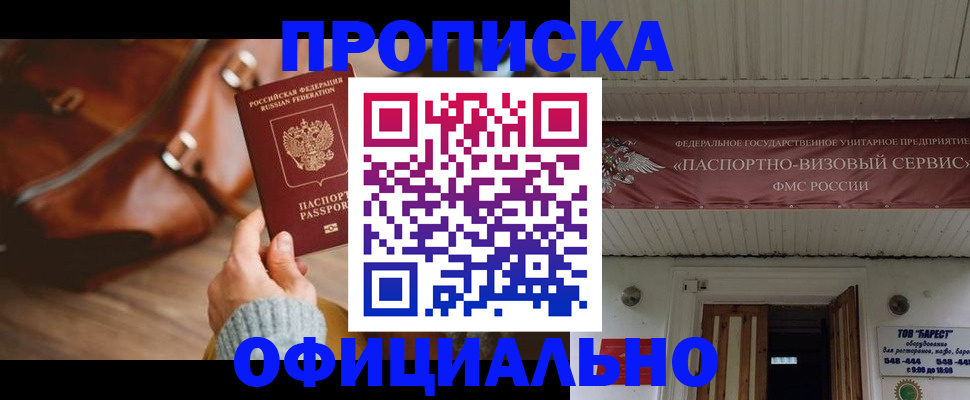 временная регистрация в квартире в Камешково